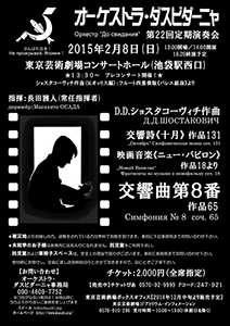 第22回チラシ※まだ出来てない