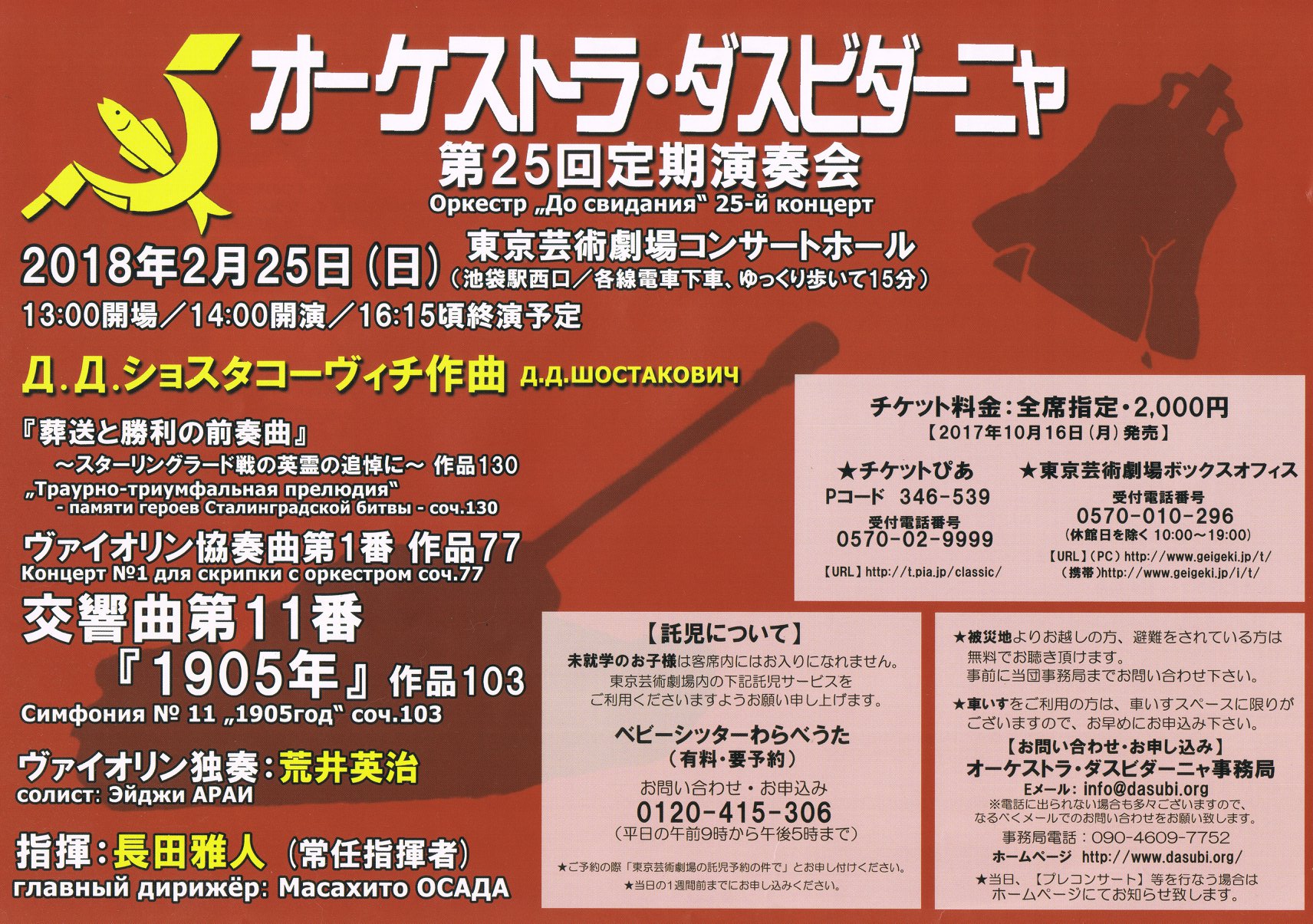 25thチラシ 25thチラシ